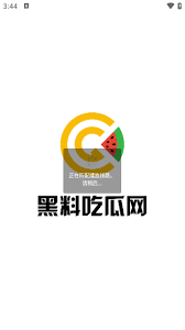 的认真态度