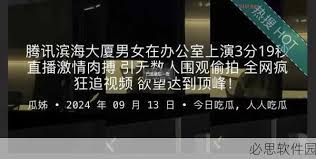 观众的青睐